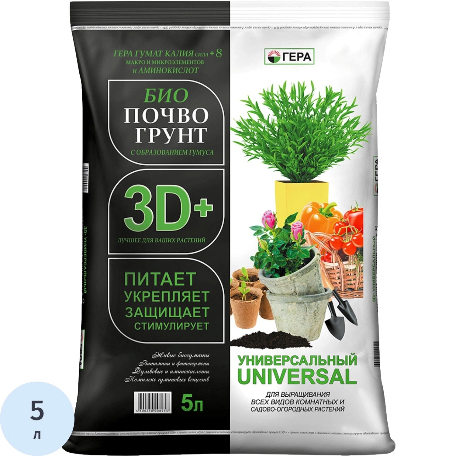 Гера Почвогрунт универсальный Гера Био 3D+ 5 л