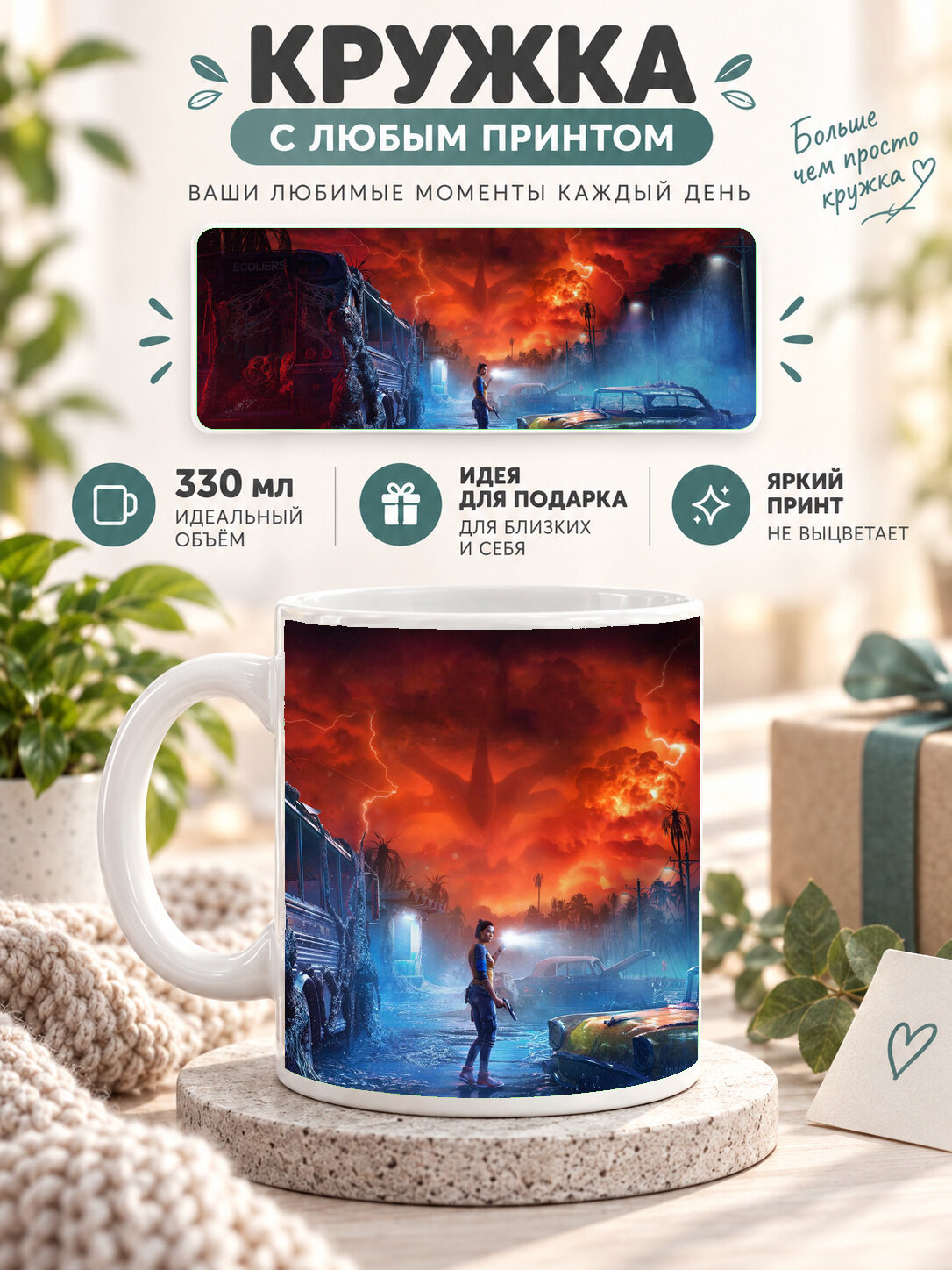 Кружка MoodRoom с принтом, 330 мл, керамика, глянцевая поверхность, белая с принтом Far Cry 6 Stranger Thin, UG33016258