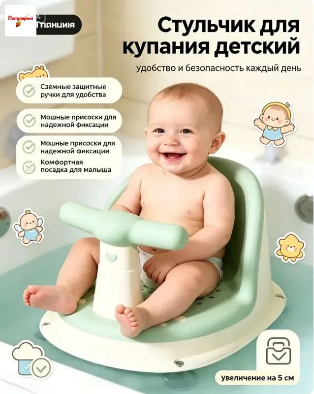 Сиденье для купания малыша, зеленый, 1 шт