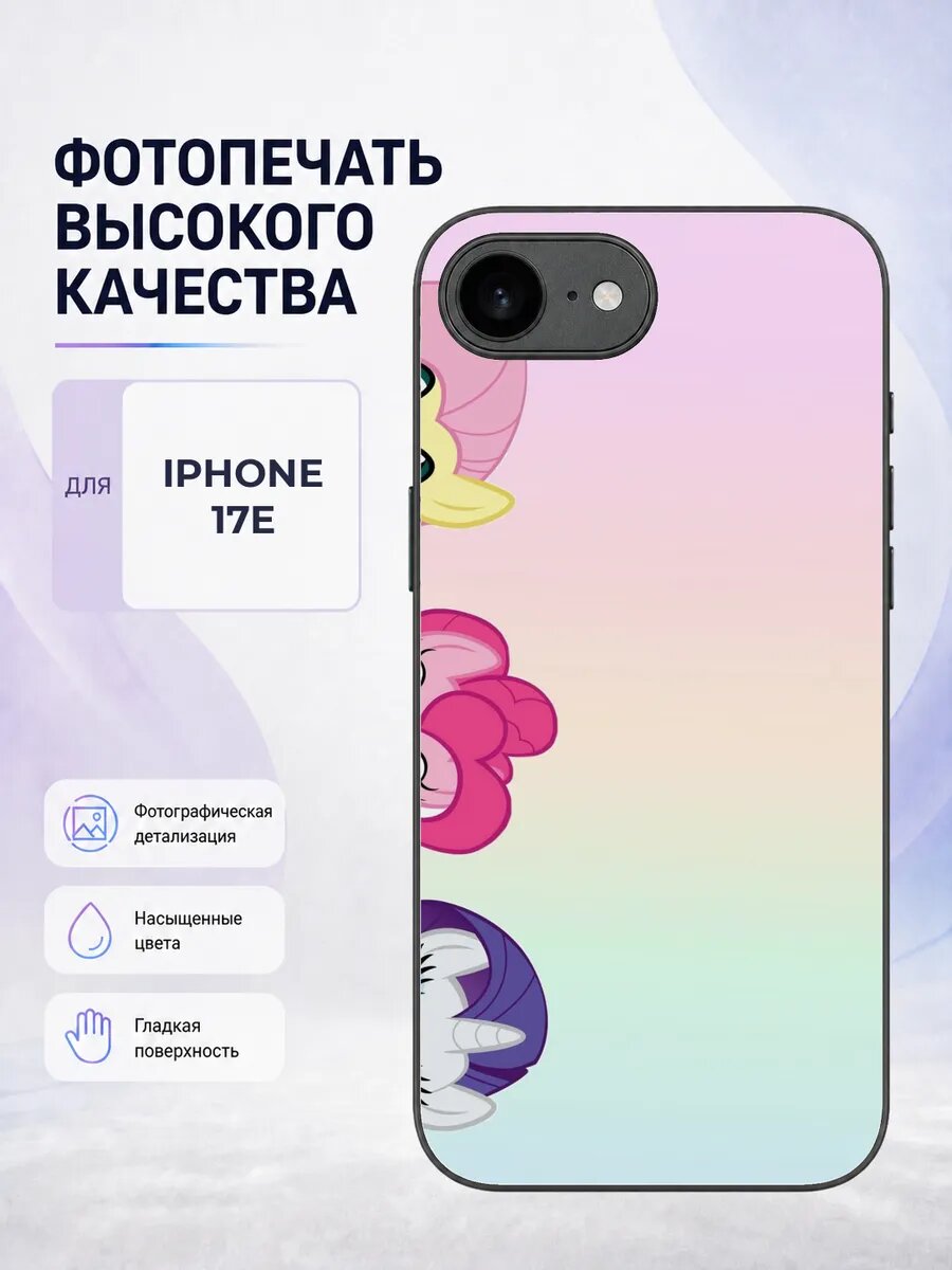 Чехол для Iphone 17e с принтом Кукольный домик Габби