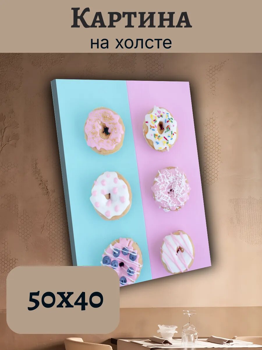 Картина Еда Food Кухня Эстетика 40x50 пончики с глазурью