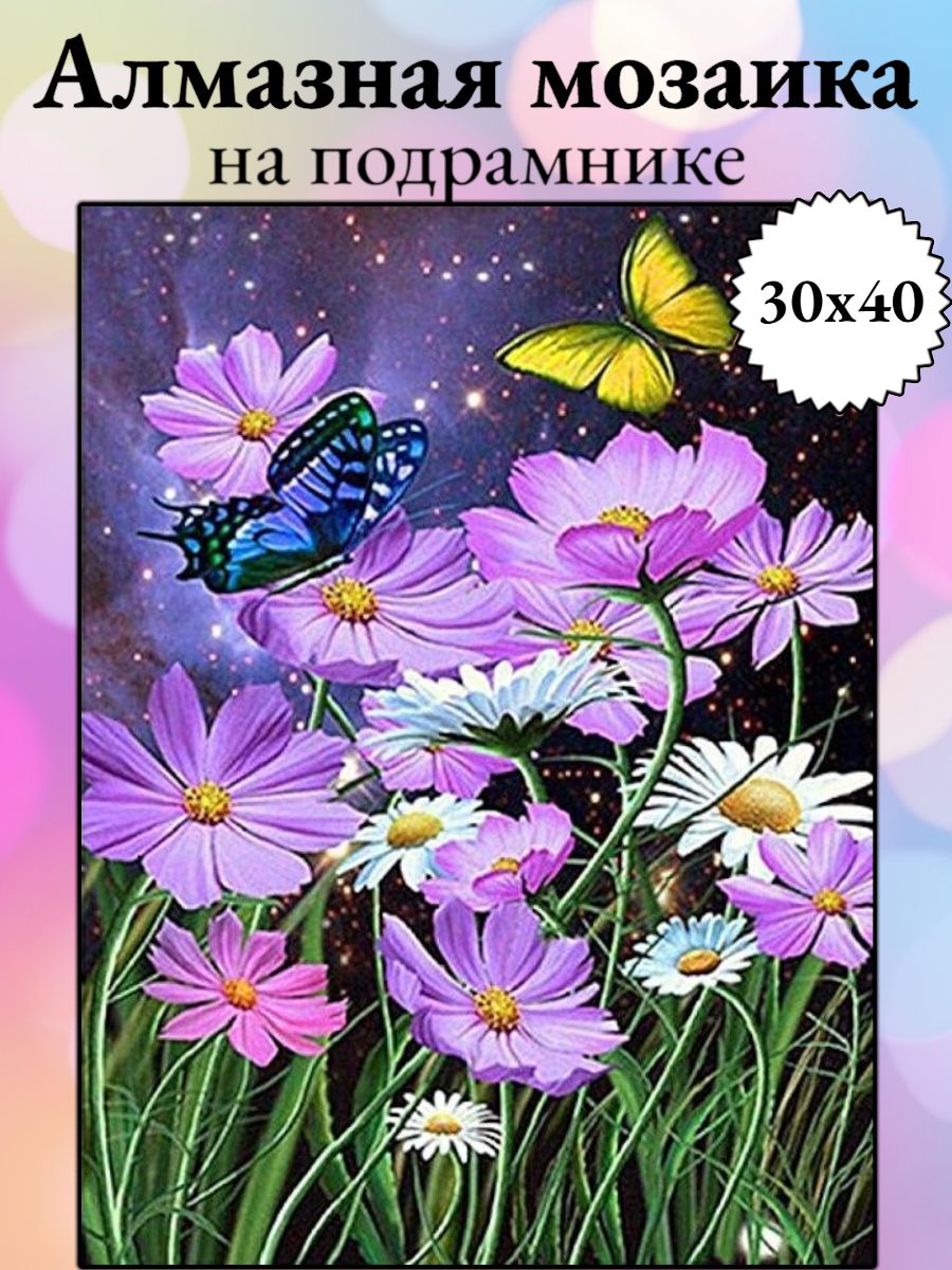 Алмазная мозаика, алмазная живопись на подрамнике 30х40 Картина стразами "Бабочки на цветах"