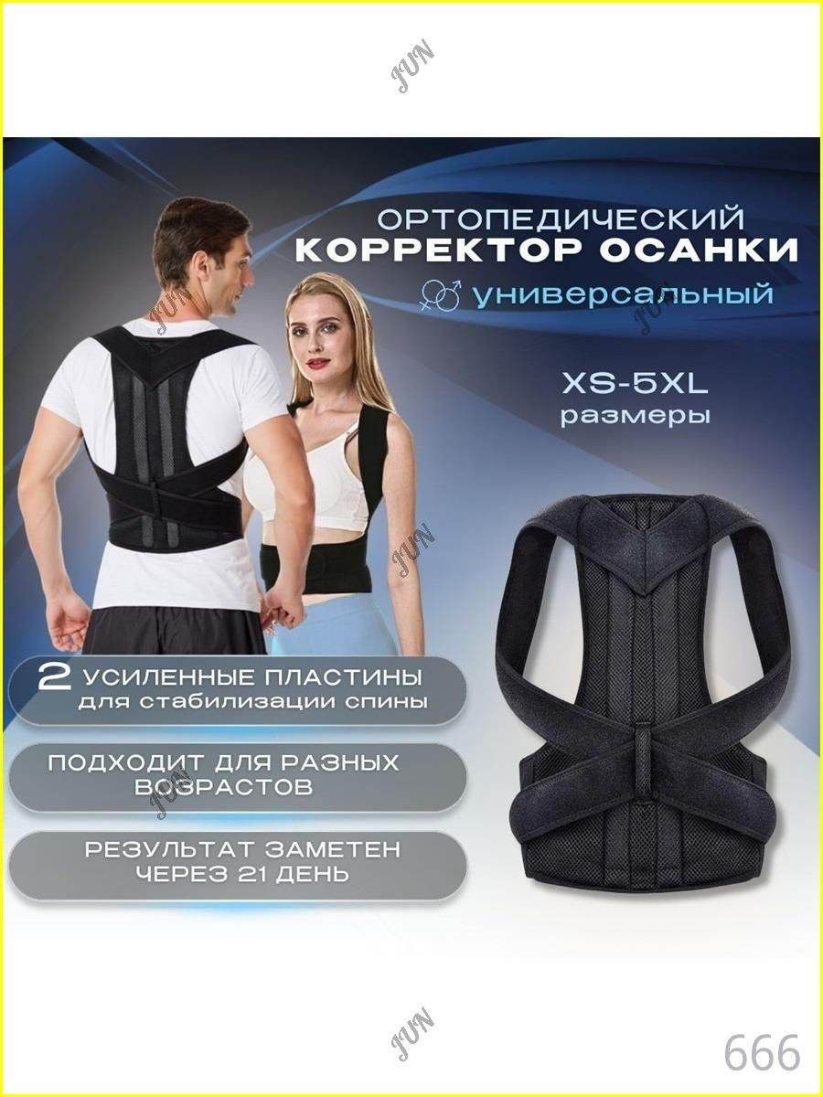 Тренажер для спины Черный корсет cross-border adult posture corrector back support anti-hunchback correction belt fixed collarbone belt invisible back strap