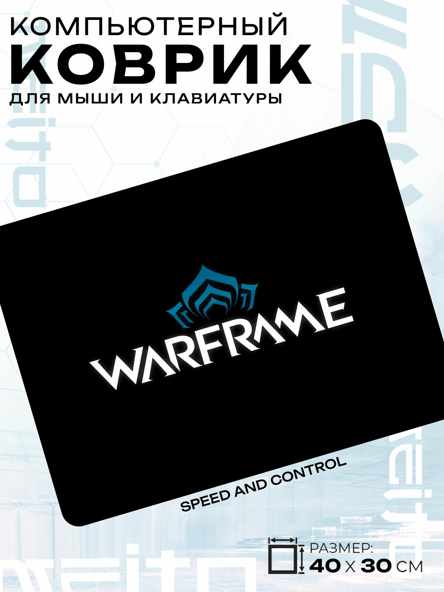 Игровой коврик для мыши жаккард 40x30 см Варфрейм Warframe