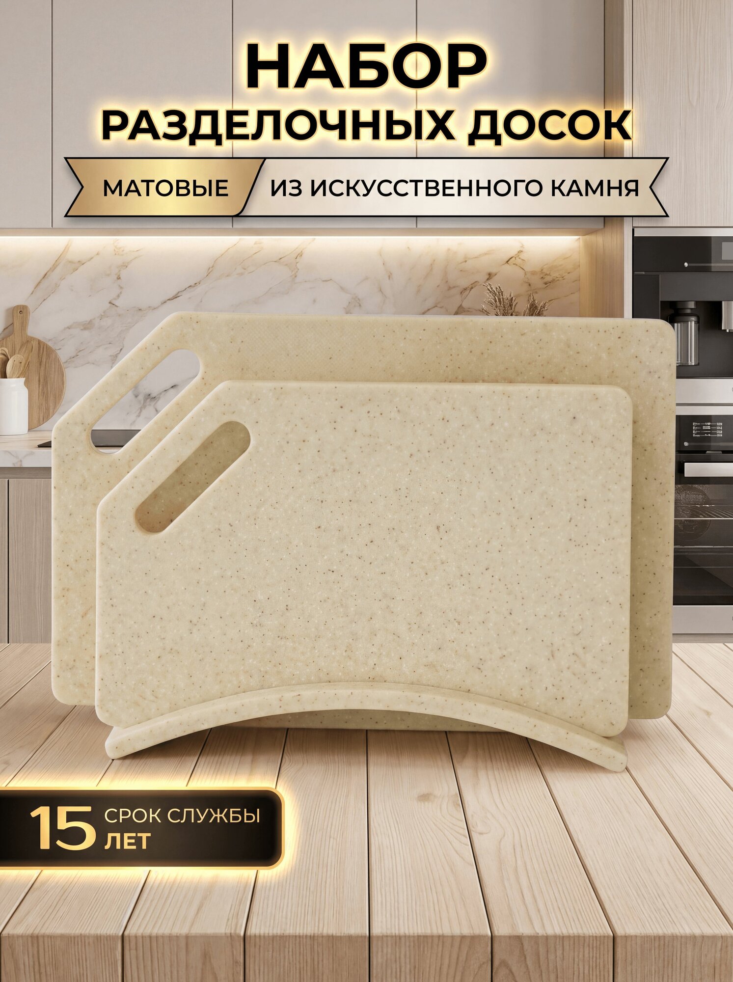 DosDos Разделочная доска, 36 см х 24 см, 2 шт