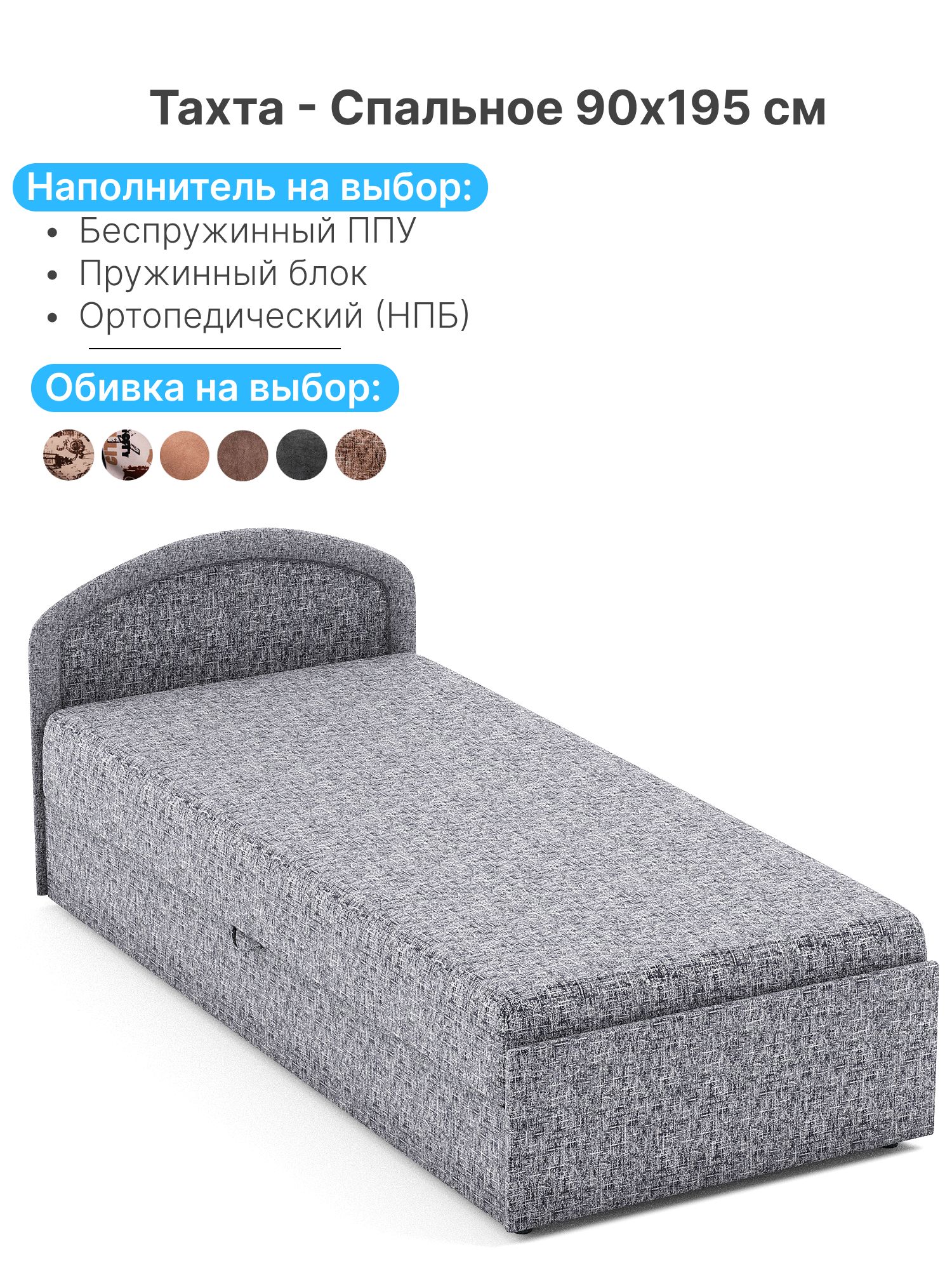 Диван-тахта Юля МС 90, флок серый 75