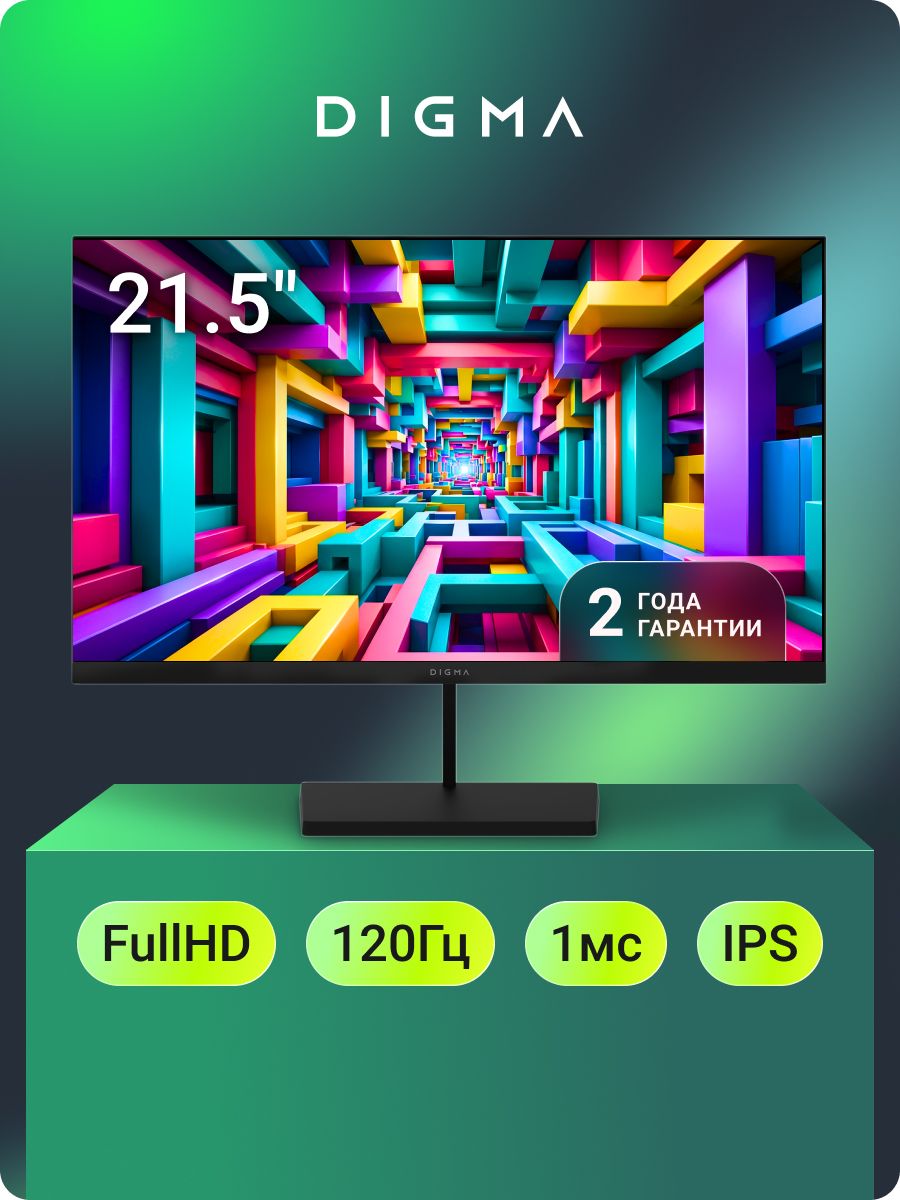 Монитор Digma 21.5" Progress 22P601F IPS FHD чер 1ms HDMI DP M/M 120Hz 250cd Ex