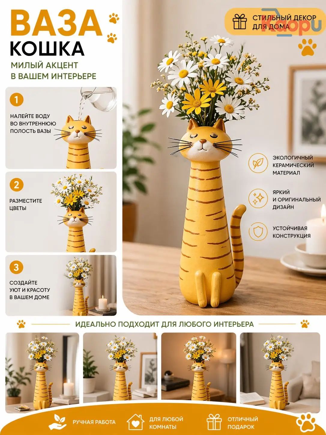 Ваза "Странный кот", 19.5 см , смола, 1 шт