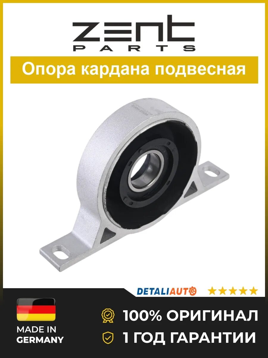 Подвесные опоры кардана Zentparts Z13014 БМВ X3 3.0D 03 BMW X3 3.0D 03