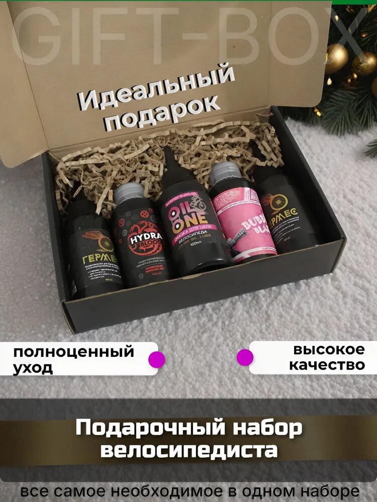 PROMETHEUSBIKELAB Велокосметика