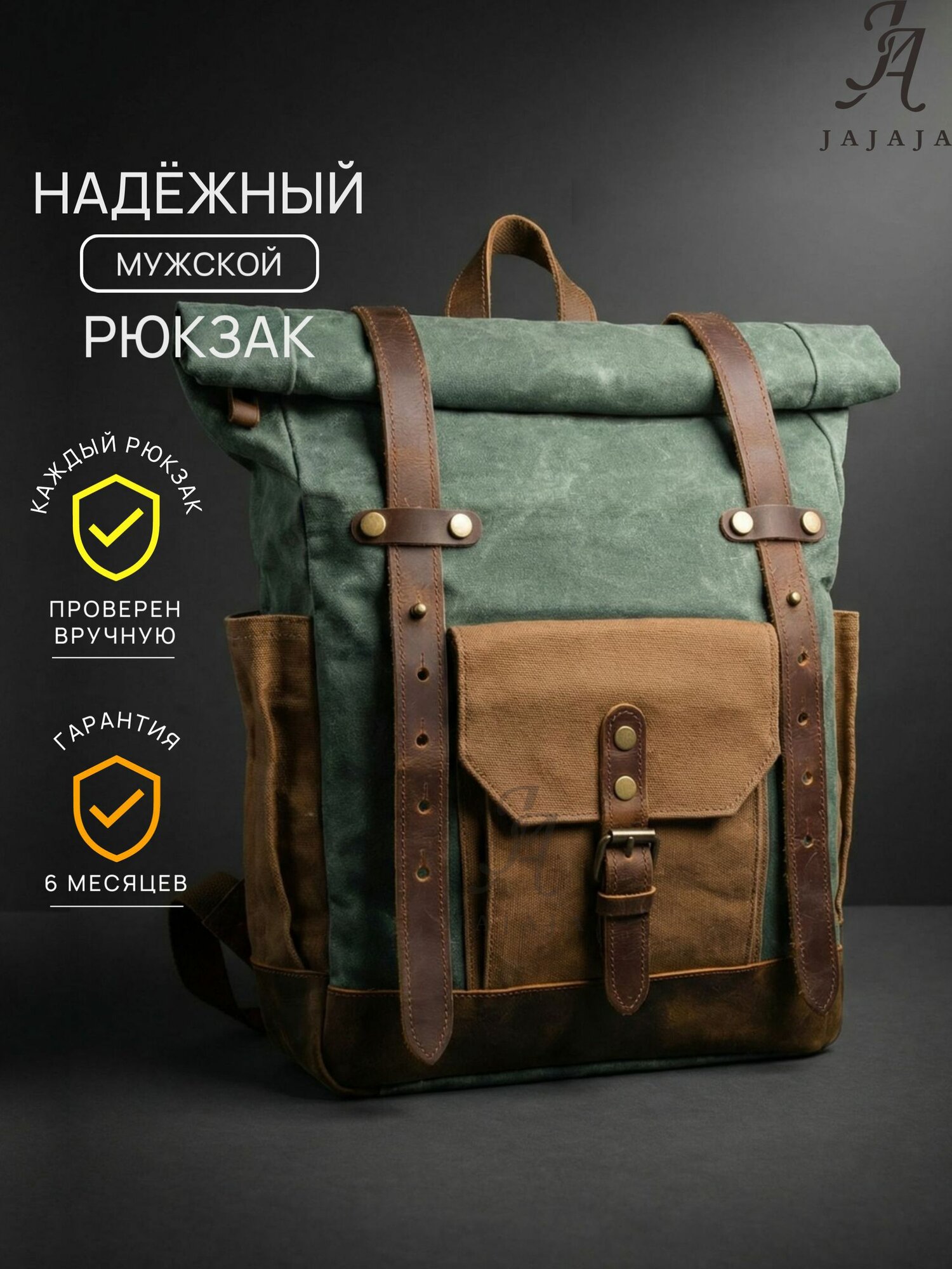 JAJAJA Рюкзак