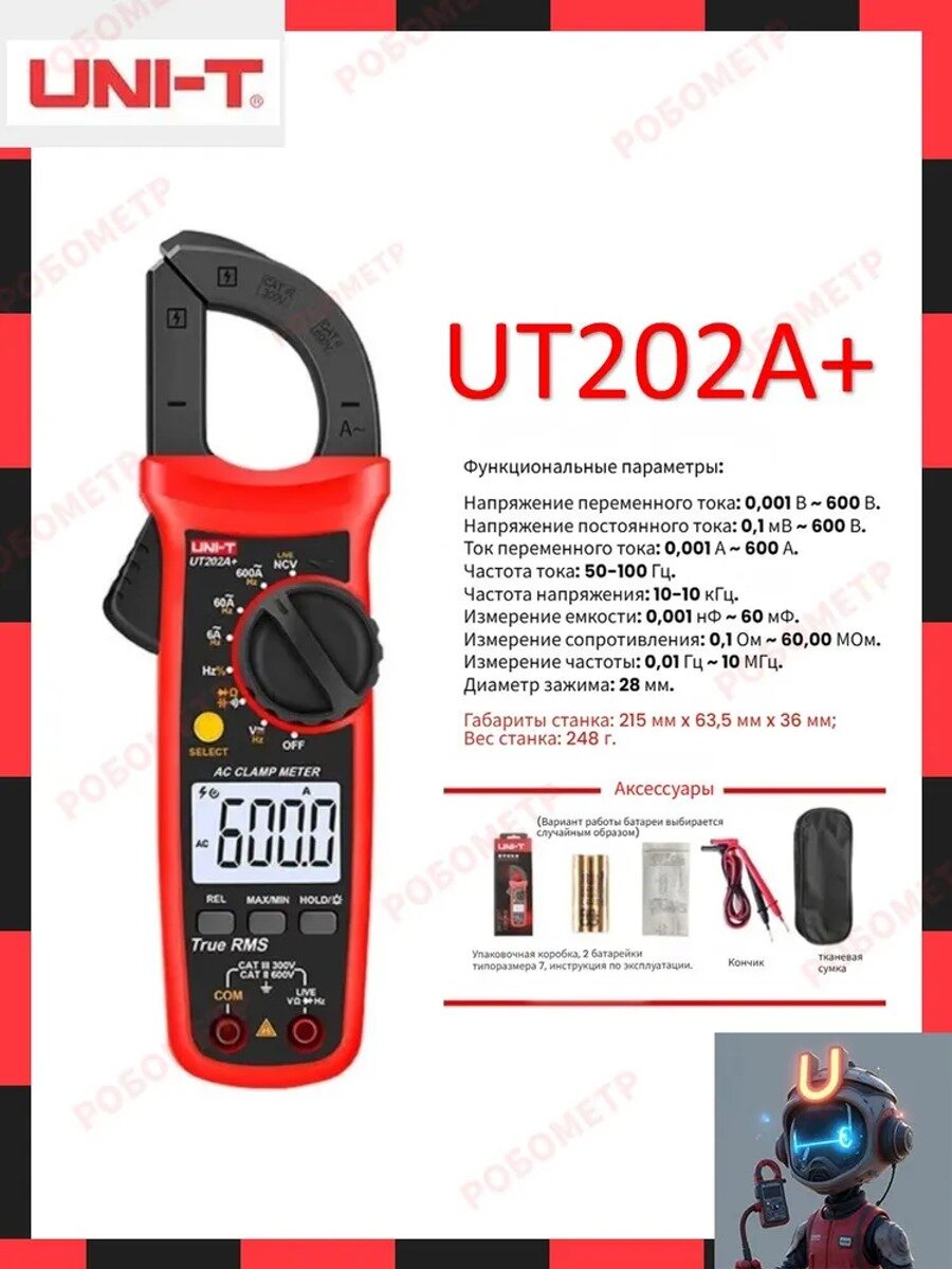 UT202A+ цифровой клещевой мультиметр-кондуктометр для измерения переменного тока, электронный инструмент