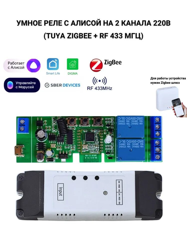 Zigbee шлюз для умного дома белый контроллер управления устройствами