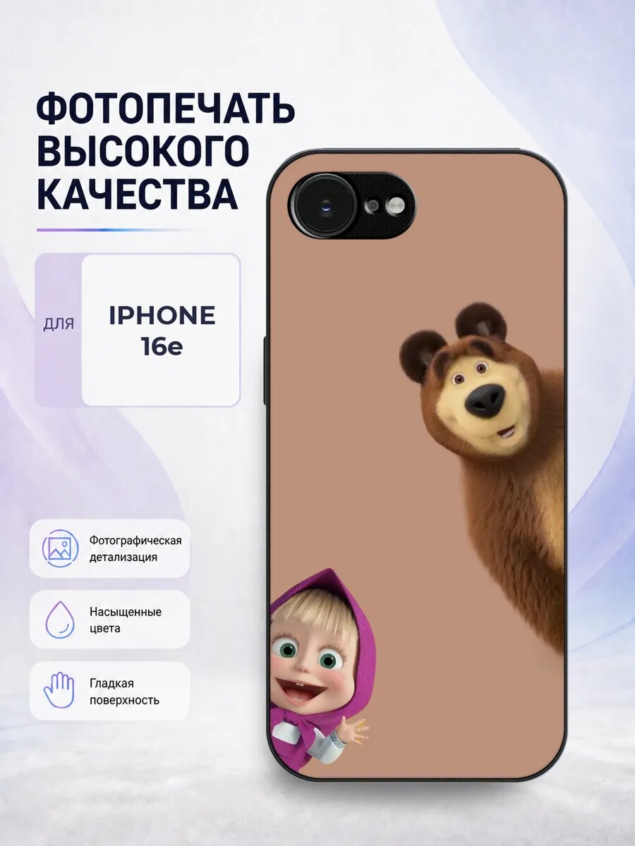Чехол бампер iPhone 16e Маша и Медведь мультик детский яркий
