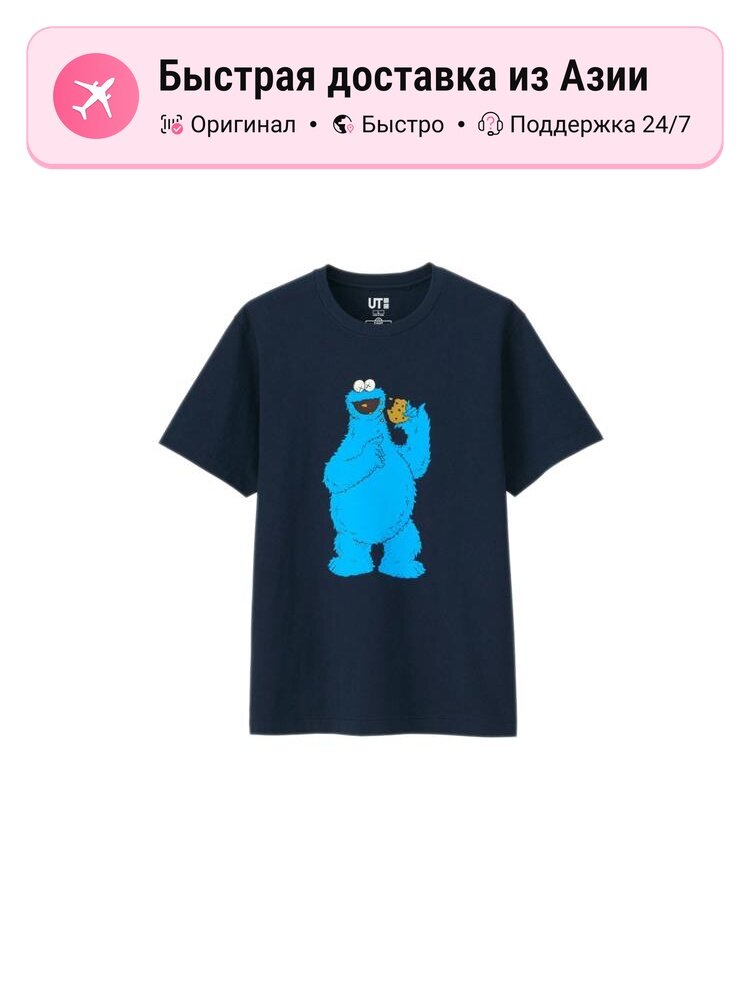 Футболка Uniqlo KAWS x UNIQLO x SESAME STREET