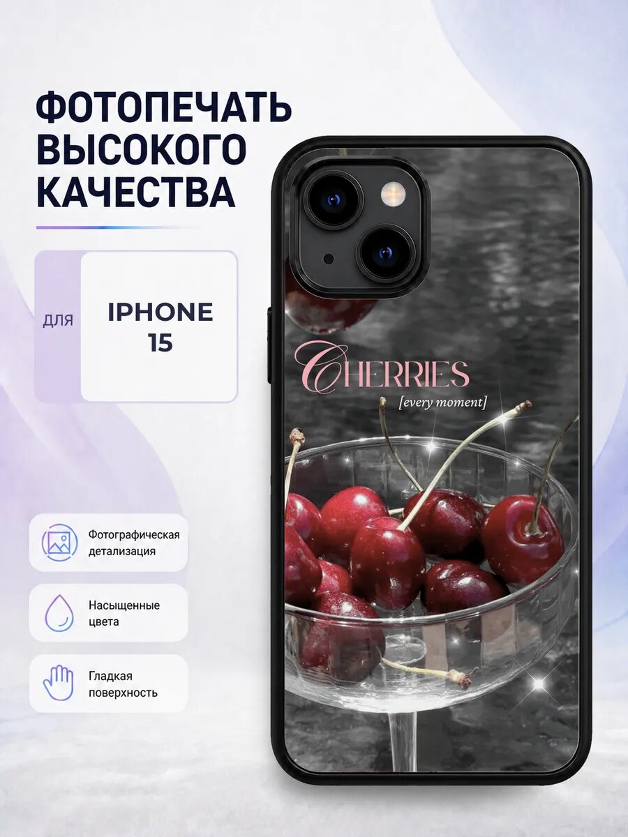 Чехол на iPhone 15 вишни Y2K вишня черри нулевые яркий