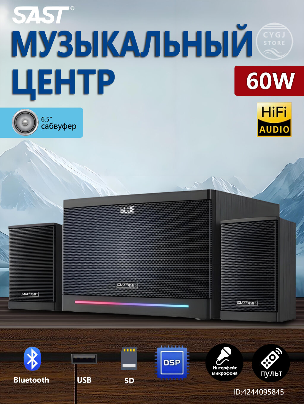 Компьютерная колонка SAST A18 Bluetooth, домашняя караоке-система, 6,5-дюймовый сабвуфер