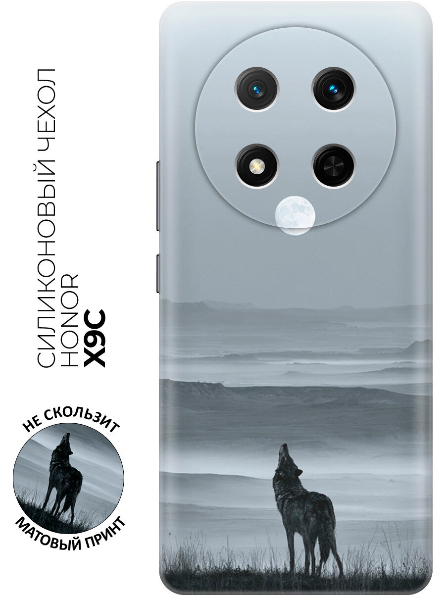 Силиконовый чехол на Honor X9C / X60 Pro с принтом "Зов полной луны"