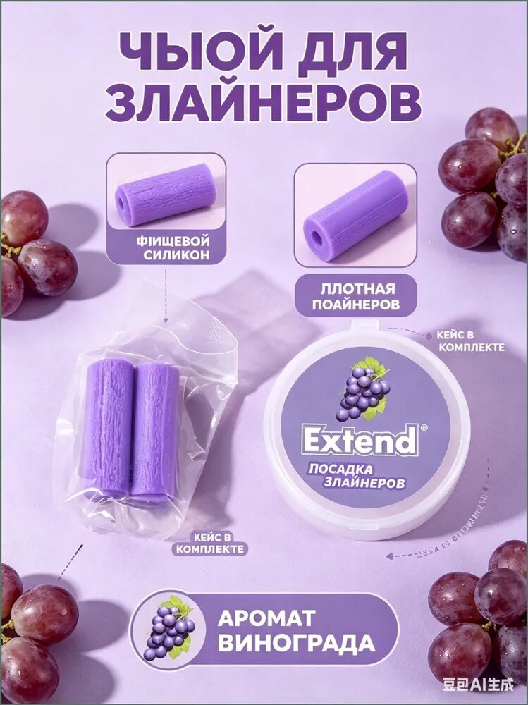 Чьюи для элайнеров и брекетов, 2 шт - силиконовые грызунки для исправления прикуса с кейсом, тренажер для зубов, аромат винограда.