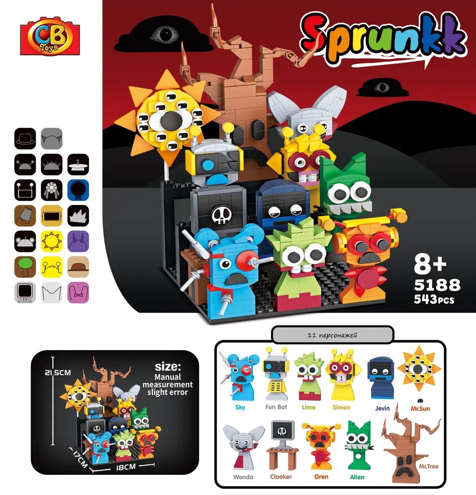 Конструктор Chaobao Спрунки / Sprunki Incredibox совместим с конструкторами лего (543 детали, пакет) 5188
