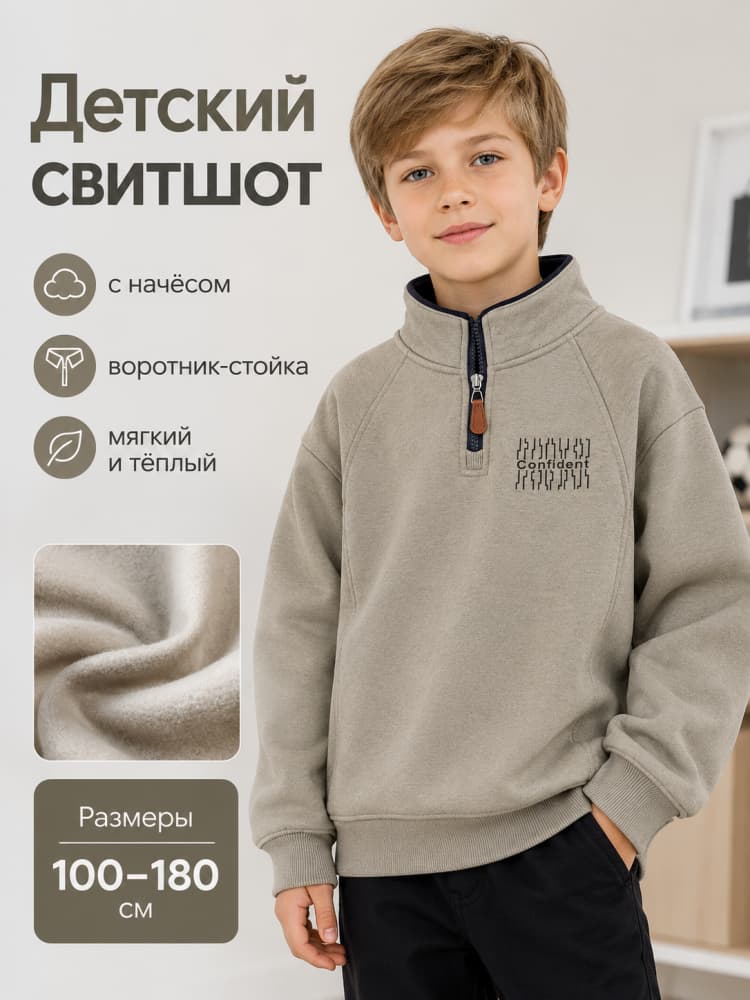 Свитшот