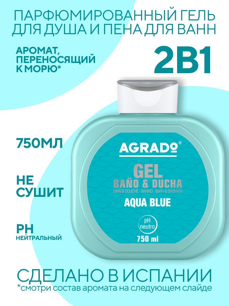 Agrado Средство для душа, гель, 750 мл