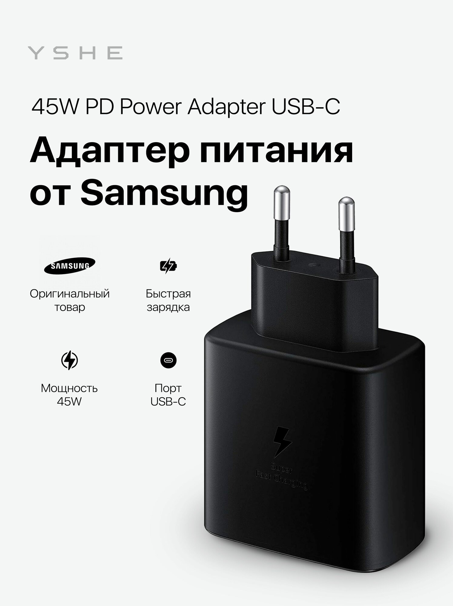 Сетевое зарядное устройство Samsung EP-T4511 45W Type-C, черный, для Samsung S23 S24 S25 S26 Ultra Plus