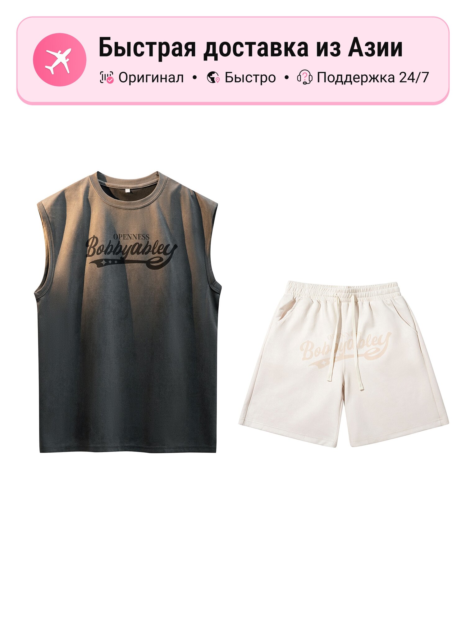 Костюм спортивный Bobby Abley BOBBY ABLEY