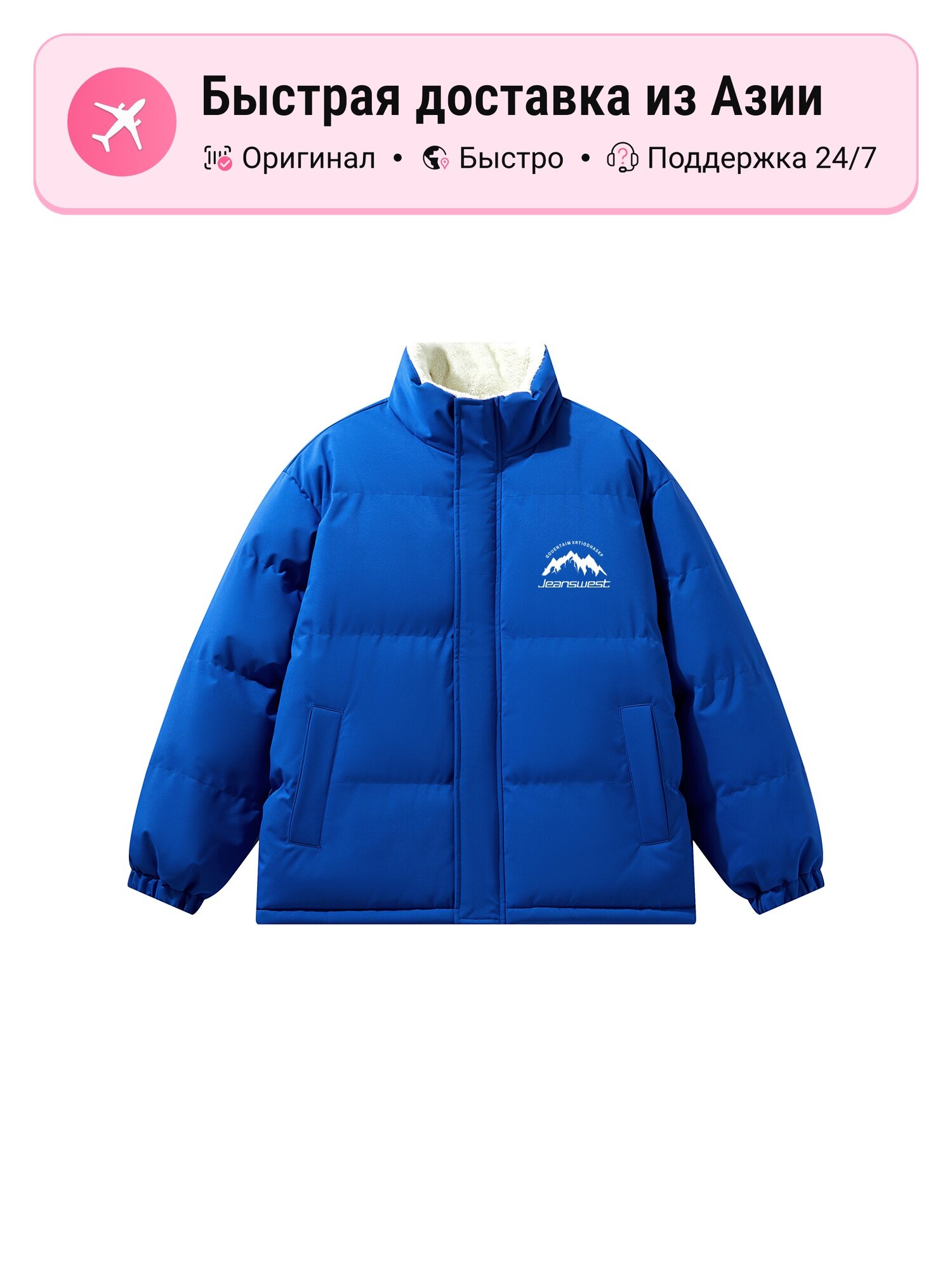 Пуховик Jeanswest JEANSWEST EW-33-122HZ2