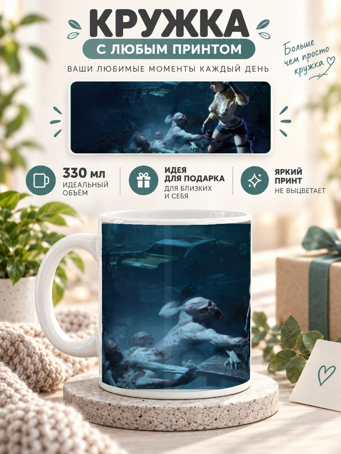 Кружка керамическая MoodRoom 330 мл, глянцевая, для чая и кофе, с принтом девушки, UG33030273