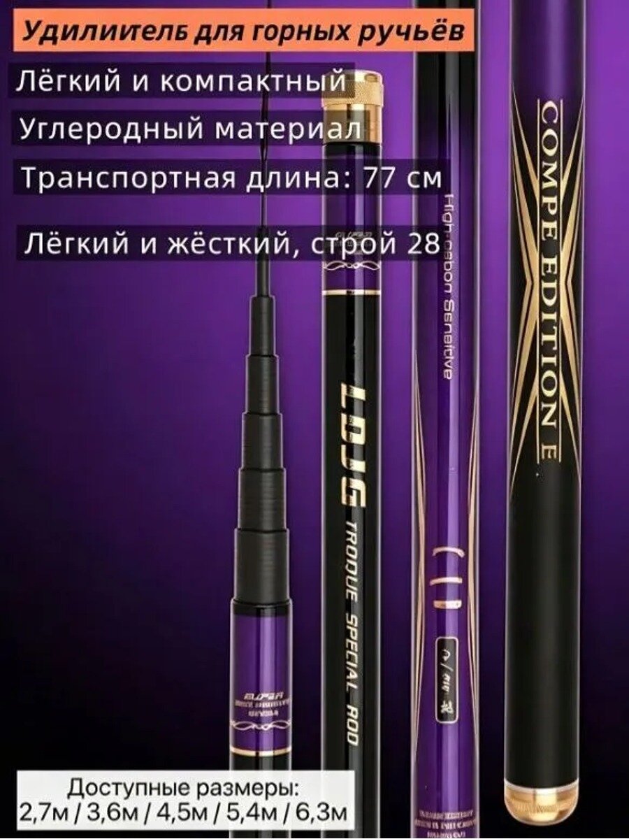 Удилище маховое 540 см, тест до 35 г, углеволокно, вес 150 г, монолитная вершинка
