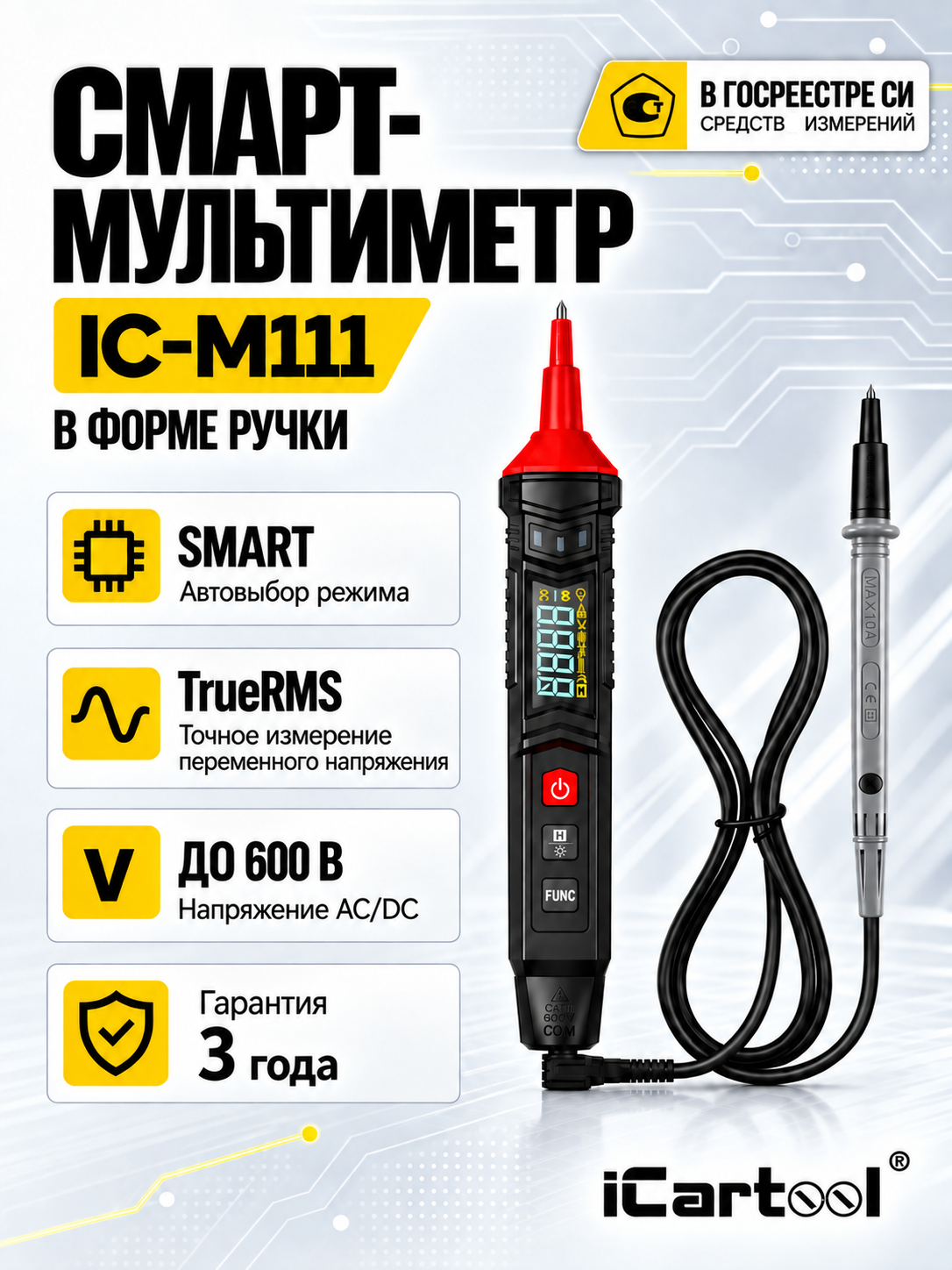Портативный цифровой смарт мультиметр-ручка CATIII 600 V, TrueRMS iCartool IC-M111