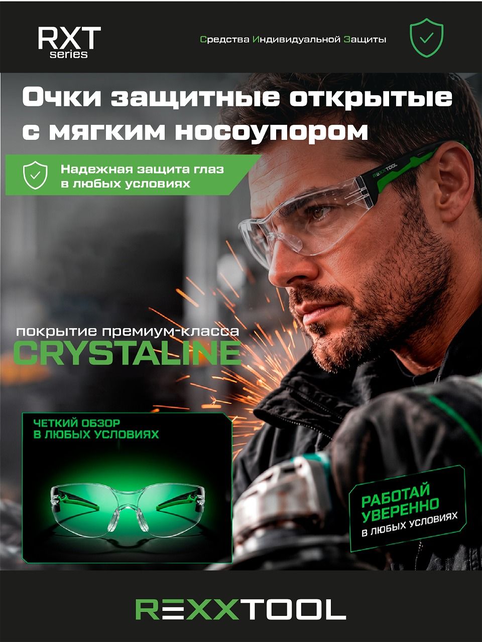 Очки защитные 115737-5 с покрытием О15 HAMMER ACTIVE CRYSTALINE