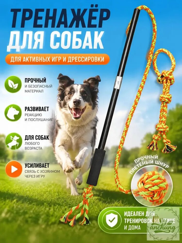 Игрушки для домашних животных, Интерактивная удочка для собак, удочка для игры и тренировок щенков и взрослых собак mukeyanchuang
