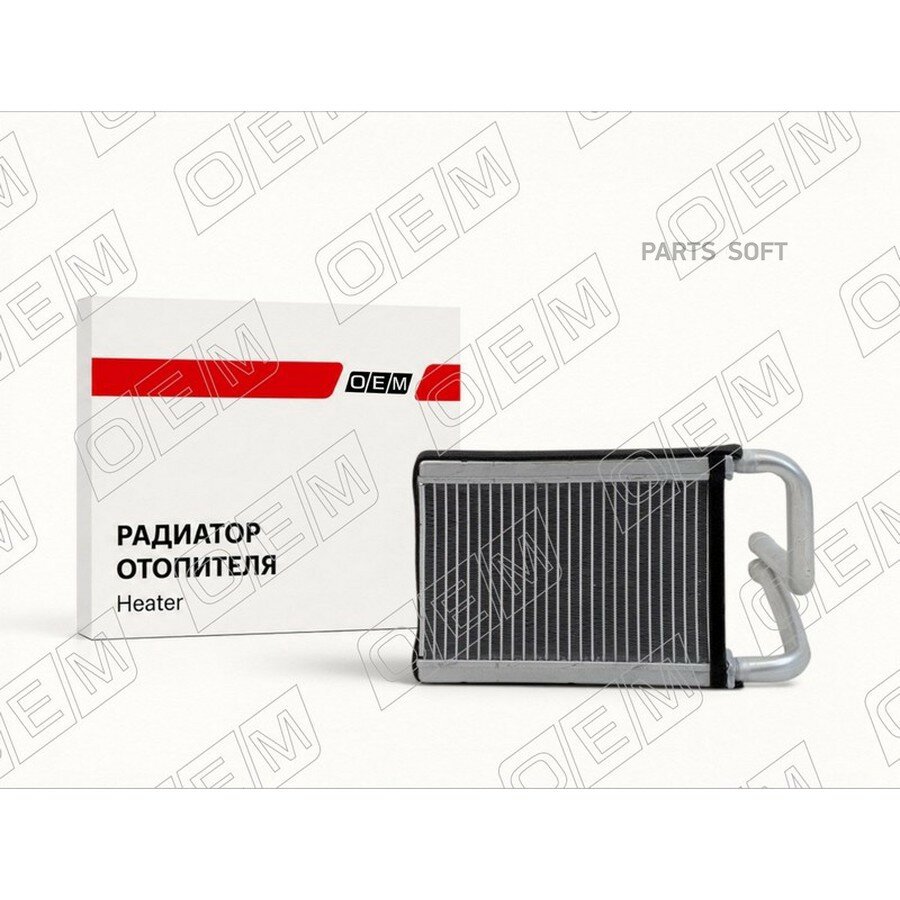 Радиатор отопителя Kia Rio 2 JB 2005-2011 от официального дистрибьютора, OEM, артикул OEM0071ROT