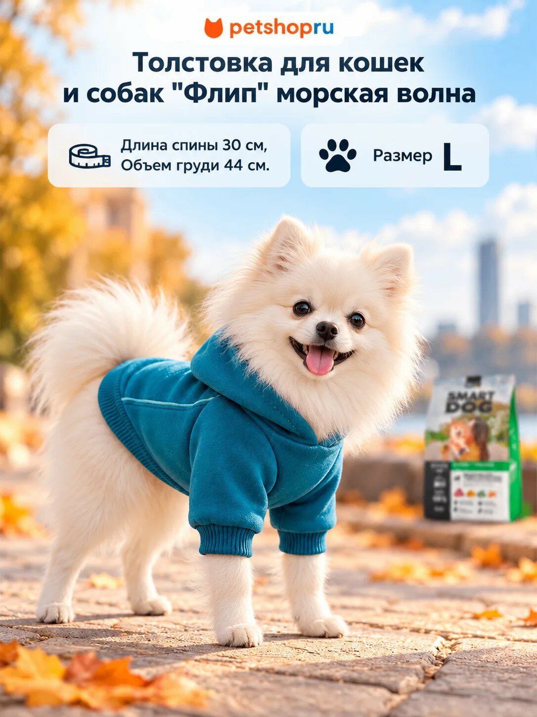 Tappi одежда Толстовка "Флип" для собак и кошек, морская волна, размер L