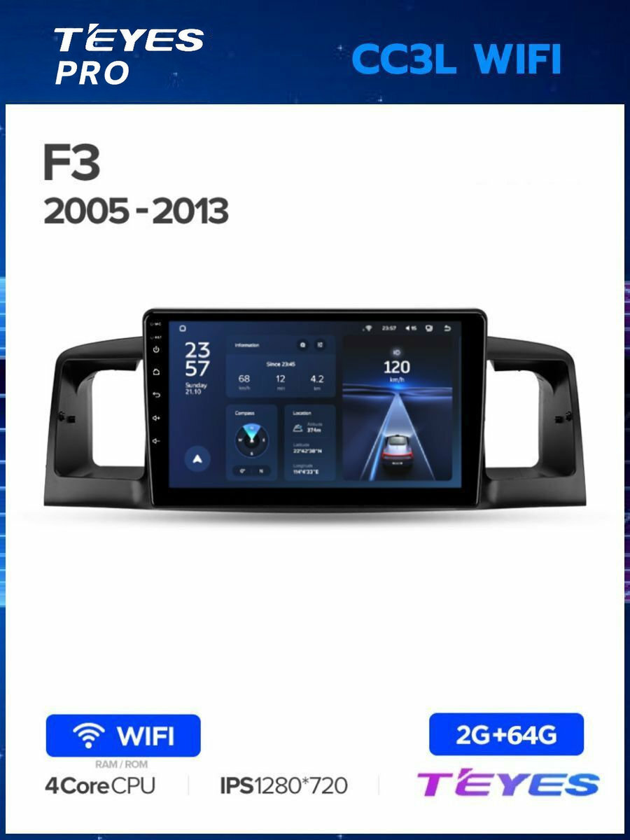 Магнитола BYD F3 2005-2013 Teyes CC3L Wi-Fi 2/64GB, штатная магнитола, 4-ёх ядерный процессор, IPS экран, Wi-Fi, 2 DIN