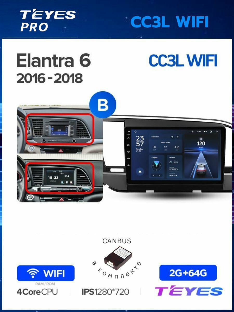 Магнитола Hyundai Elantra 6 2016-2018 (Комплектация B) Teyes CC3L Wi-Fi 2/64GB, штатная магнитола, 4-ёх ядерный процессор, IPS экран, Wi-Fi, 2 DIN