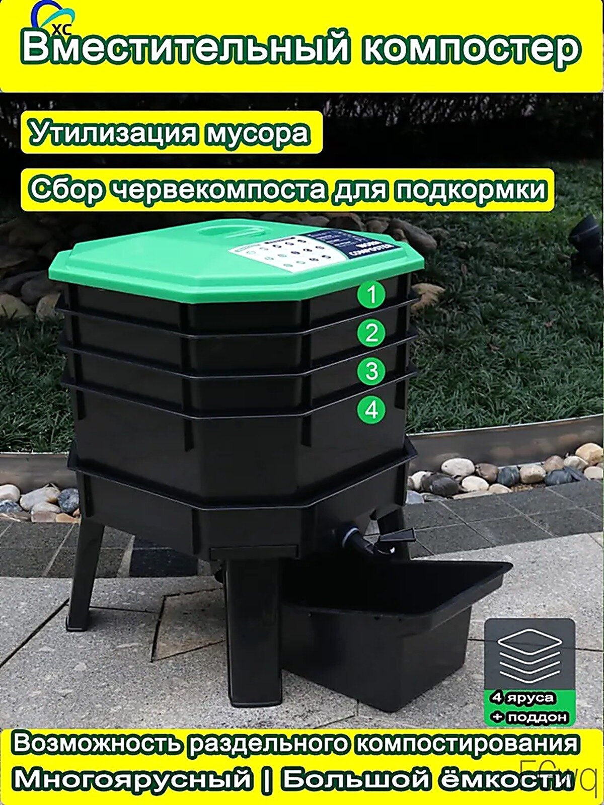 Компостер, 40 см х 40см, Компостеры, Пластик, Садовые инструменты