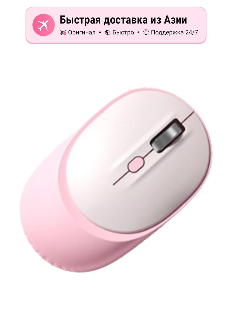 Мышь беспроводная HP HUIPU M231-G Bluetooth, розовая