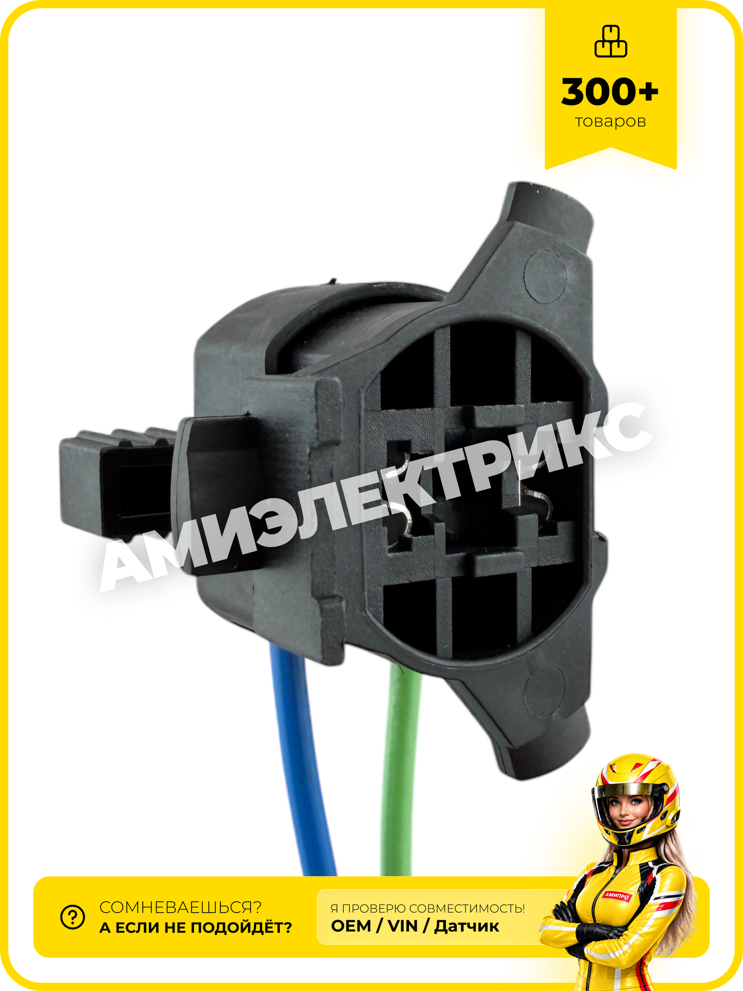 Разъем лампы H7, Hyundai, Kia Mitsubishi, Ceed, Optima, Outlander, 2 контакта