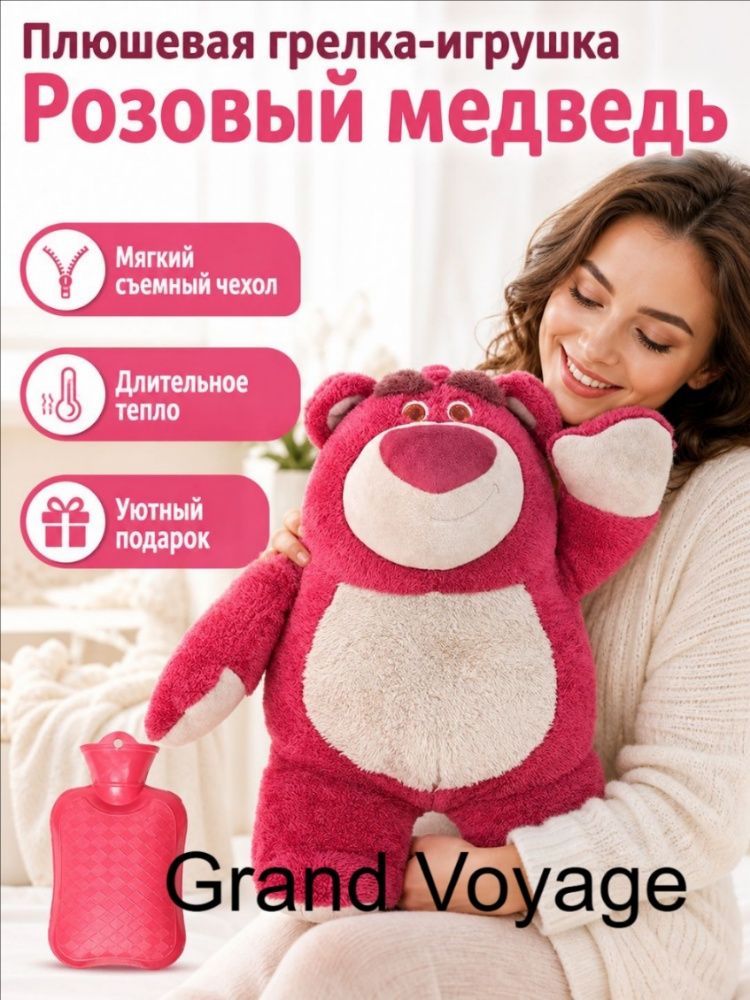 Грелка-игрушка плюшевая с чехлом, водяная грелка для рук, живота и дома, синяя