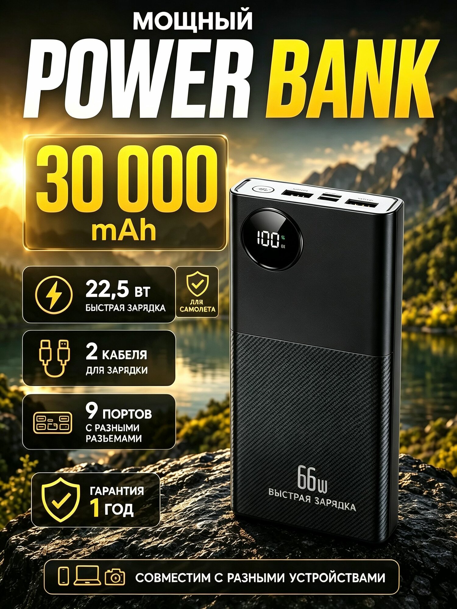 SmartX Внешний аккумулятор, 30000 мАч, 66 Вт, черный