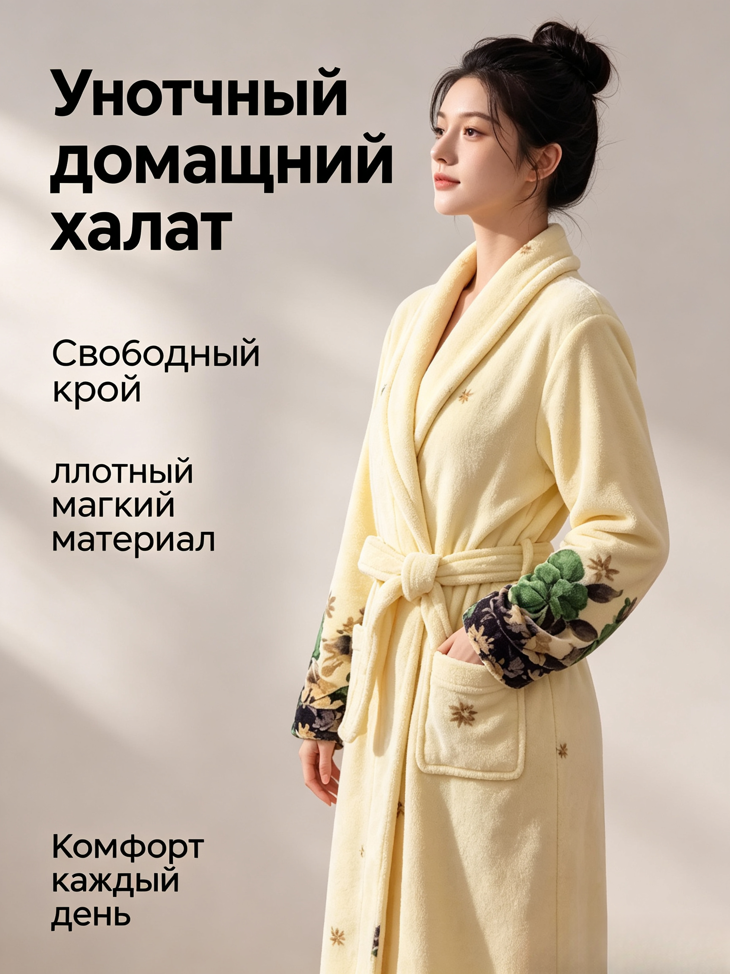 Халат Осень-зима 2023