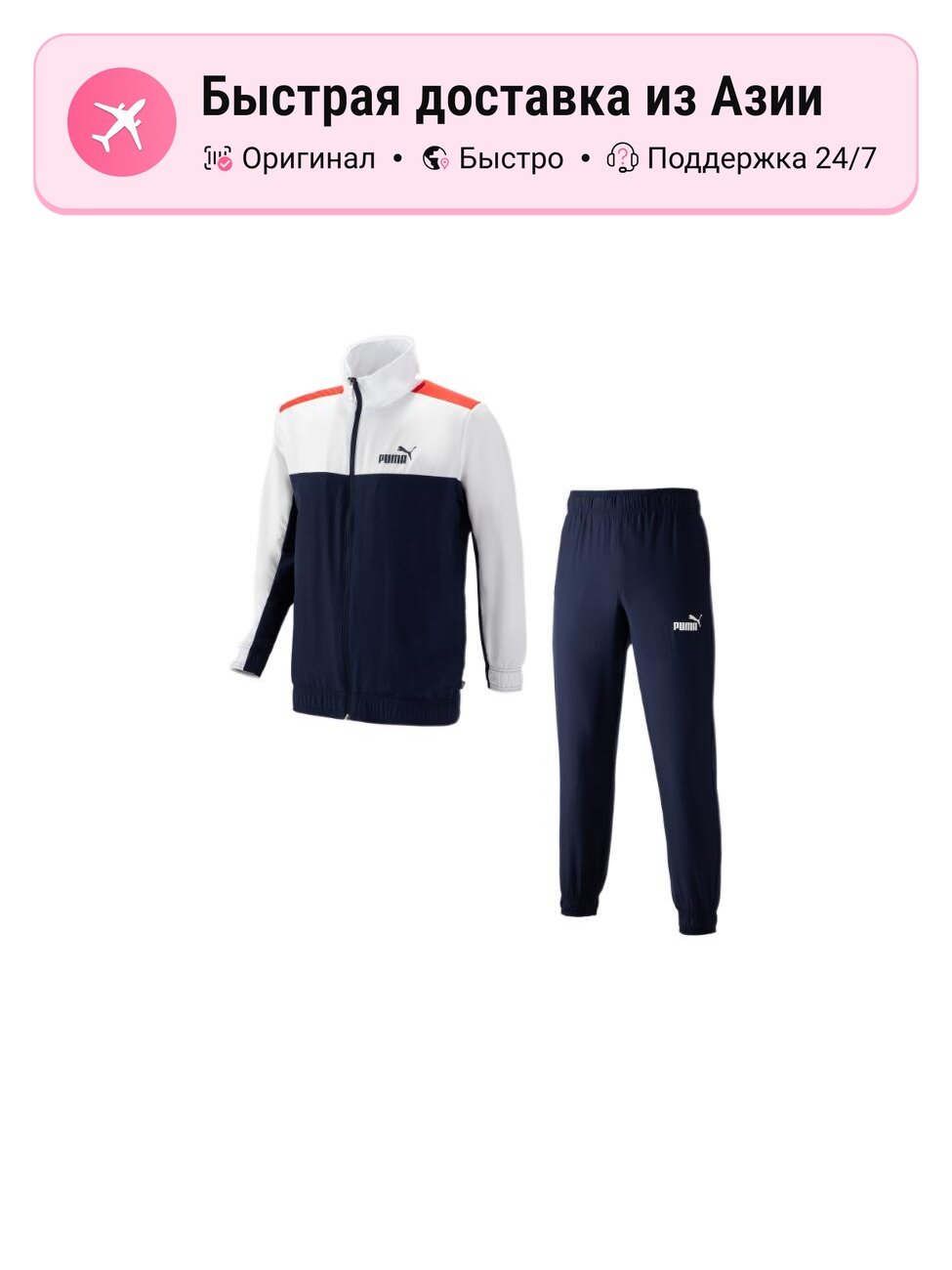 Костюм спортивный PUMA PUMA Casual Sportswear
