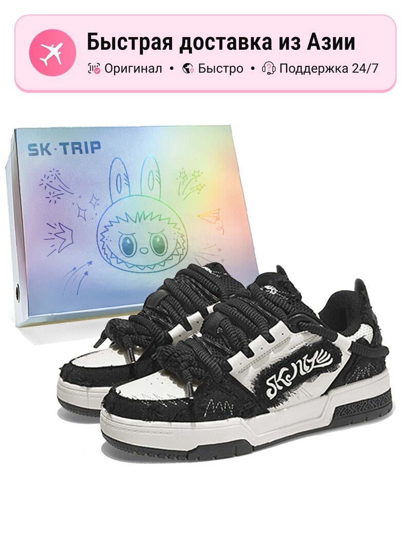 Кроссовки SK.TRIP 15280133005
