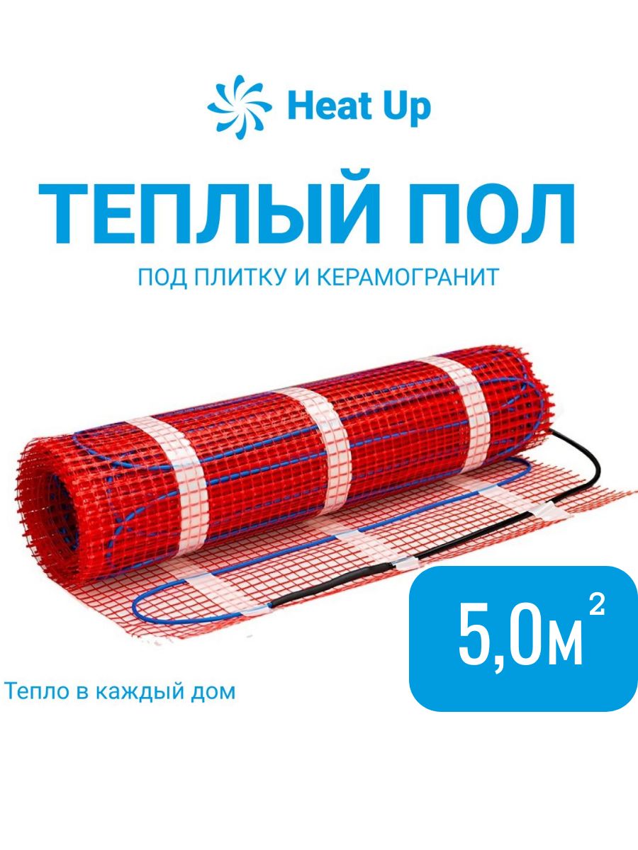 Нагревательный мат HeatUp 5,0кв. м. Без коробки
