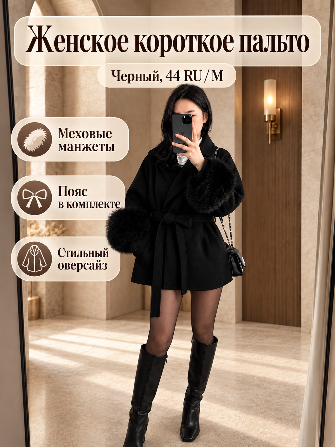 Пальто