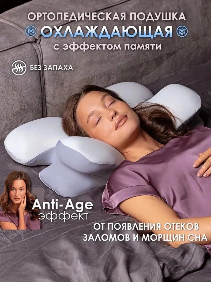 Ортопедическая подушка 15x35 см, высота 11 см, с эффектом памяти, упругая, 1 шт