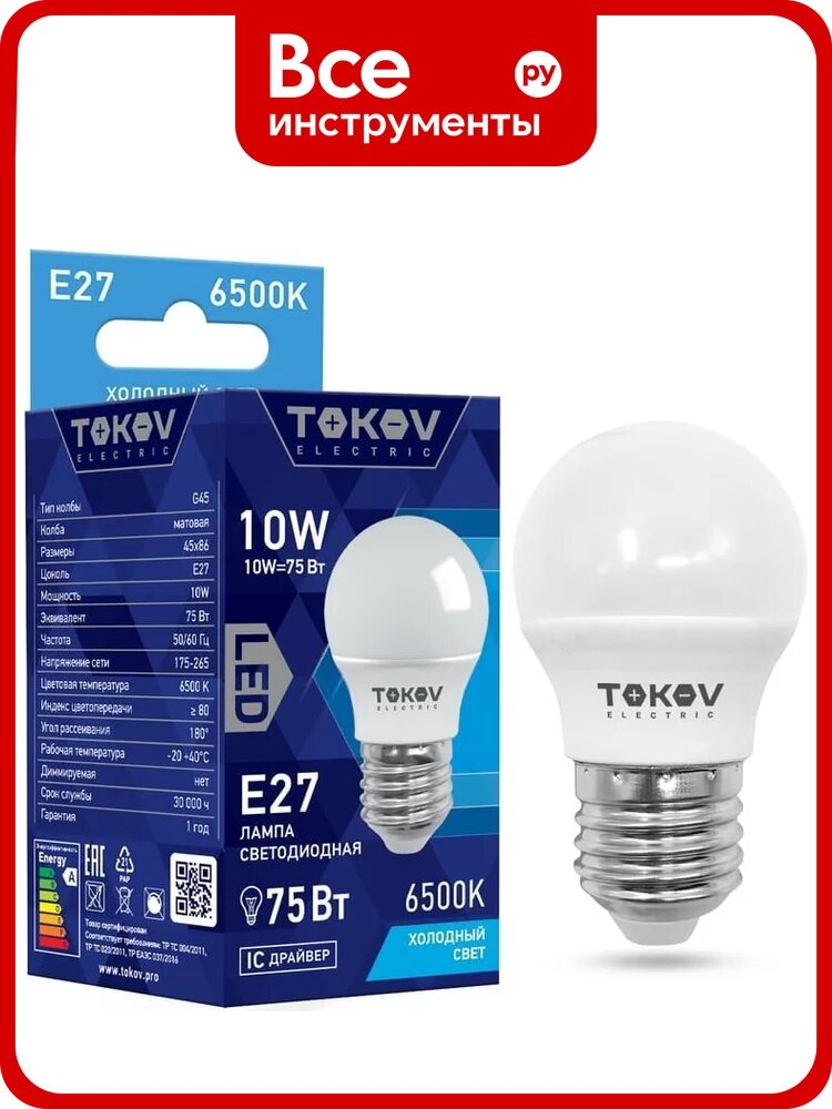 Светодиодная лампа TOKOV ELECTRIC 10вт g45 6500к е27 176-264в TKE-G45-E27-10-6.5K